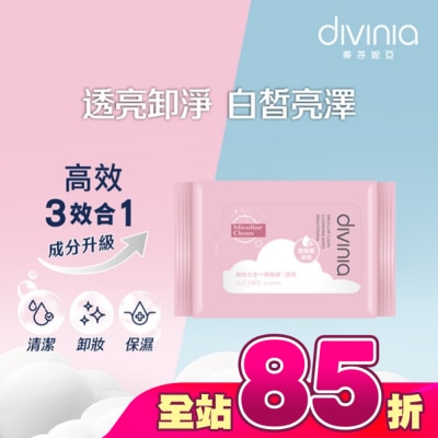 Divinia蒂芬妮亞 - 蒂芬妮亞 高效三合一卸妝棉 30s-透亮