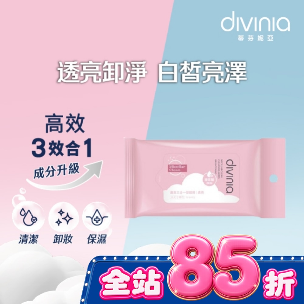 蒂芬妮亞 高效三合一卸妝棉 10s 透亮 image