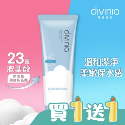 Divinia蒂芬妮亞 - 蒂芬妮亞 胺基酸溫和洗顏霜 130g