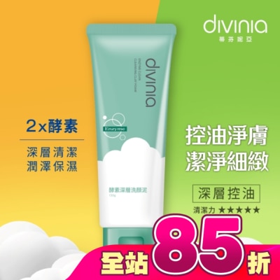Divinia蒂芬妮亞 - 蒂芬妮亞 酵素深層洗顏泥 130g