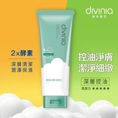 Divinia蒂芬妮亞 - 蒂芬妮亞 酵素深層洗顏泥 130g