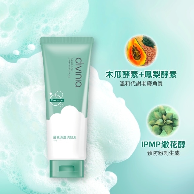 蒂芬妮亞 酵素深層洗顏泥 130g