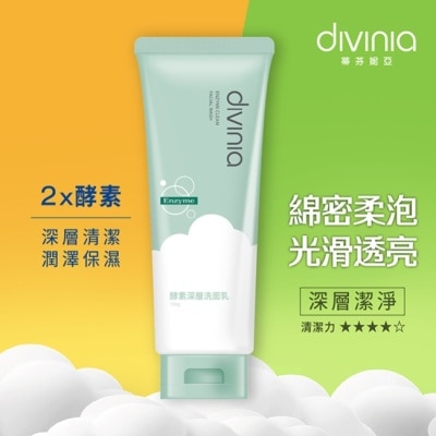 Divinia蒂芬妮亞 - 蒂芬妮亞 酵素深層洗面乳 130g