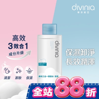 Divinia蒂芬妮亞 蒂芬妮亞 高效三合一卸妝水 400ml 保濕 image