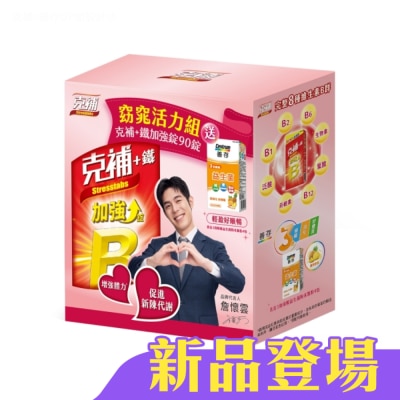 STRESSTABS克補 - 克補窈窕活力組(克補+鐵加強錠90錠+善存3效順暢益生菌粉末顆粒4包)