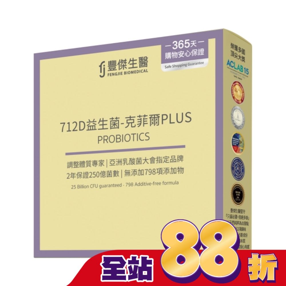 【FJ豐傑生醫】712D益生菌-克菲爾PLUS 15包/盒