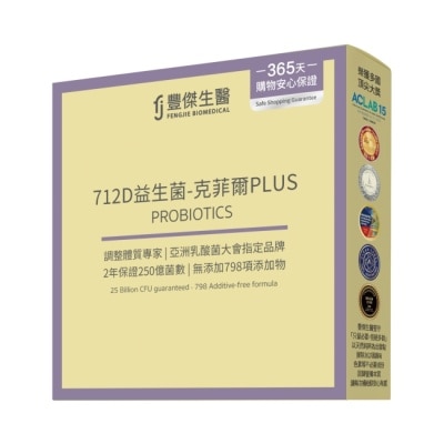 豐傑生醫 - 【FJ豐傑生醫】712D益生菌-克菲爾PLUS 15包/盒