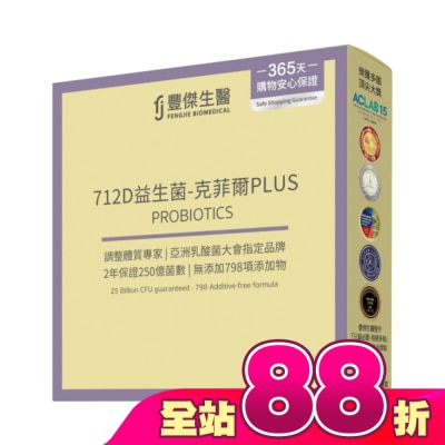 豐傑生醫 - 【FJ豐傑生醫】712D益生菌-克菲爾PLUS 15包/盒