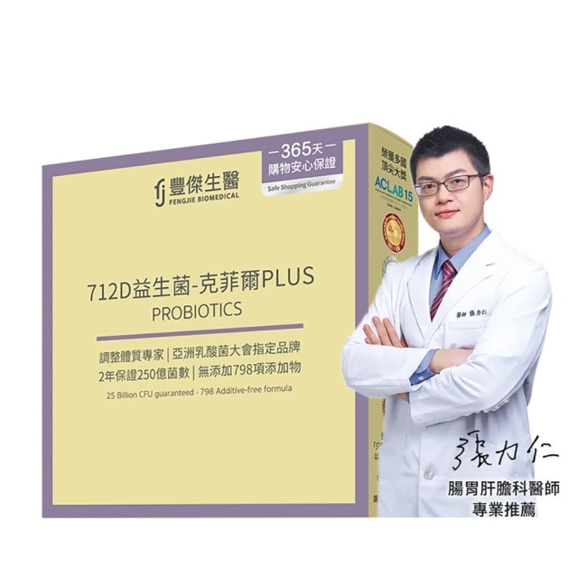 【FJ豐傑生醫】712D益生菌-克菲爾PLUS 15包/盒