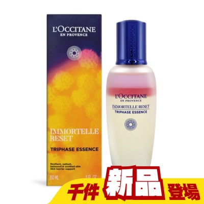 L’OCCITANE 歐舒丹 - L’OCCITANE 歐舒丹 光萃肌活精華水(150ml)-國際航空版