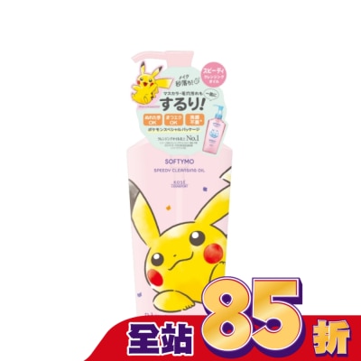 KOSECOSMEPORT - KOSE絲芙蒂 乾濕兩用瞬淨卸粧油-寶可夢皮卡丘240ml