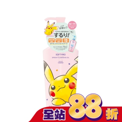 KOSE COSMEPORT - KOSE絲芙蒂 乾濕兩用瞬淨卸粧油-寶可夢皮卡丘240ml