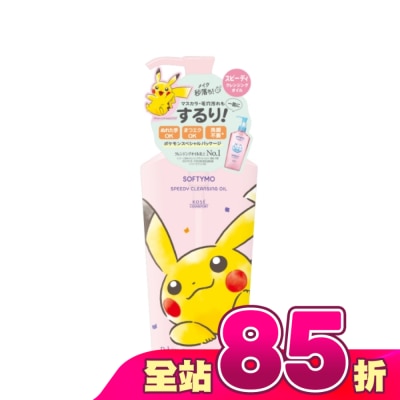 KOSE COSMEPORT - KOSE絲芙蒂 乾濕兩用瞬淨卸粧油-寶可夢皮卡丘240ml