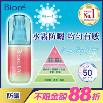 Biore 蜜妮 - Biore 含水防曬水珠噴霧-晴日野餐 60ml