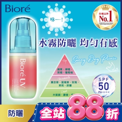 Biore 蜜妮 - Biore 含水防曬水珠噴霧-晴日野餐 60ml image