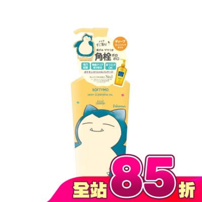 KOSE COSMEPORT - KOSE絲芙蒂 深層潔顏卸粧油-寶可夢卡比獸240ml