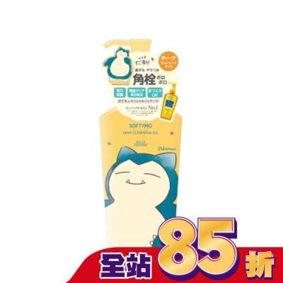KOSECOSMEPORT - KOSE絲芙蒂 深層潔顏卸粧油-寶可夢卡比獸240ml