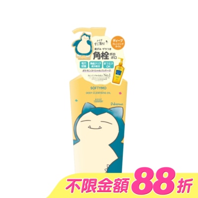 KOSE COSMEPORT - KOSE絲芙蒂 深層潔顏卸粧油-寶可夢卡比獸240ml