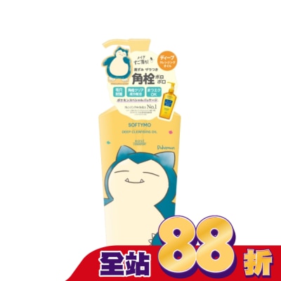 KOSE COSMEPORT - KOSE絲芙蒂 深層潔顏卸粧油-寶可夢卡比獸240ml