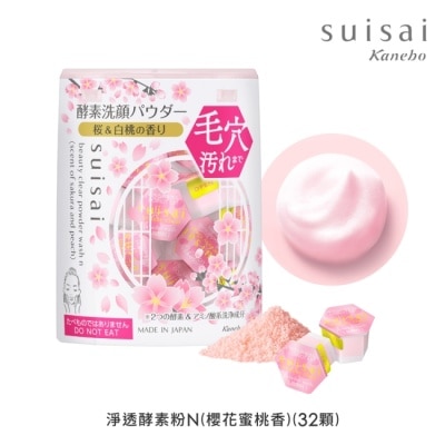 SUISAI - SUISAI 淨透酵素粉N(櫻花蜜桃香) 32顆-12.8g