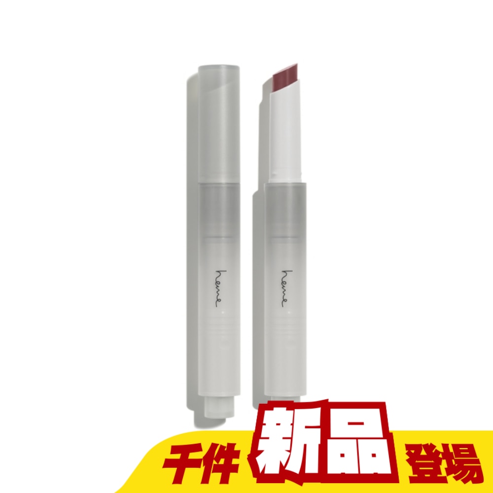 heme 透潤水光唇膏 - 03 Glaze Mocha 2g