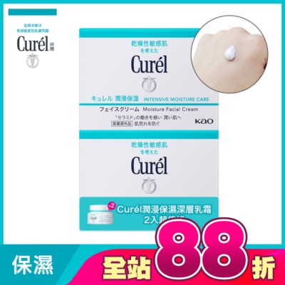 Curel 珂潤 - Curél 潤浸保濕深層乳霜 2入超值組40G+40G