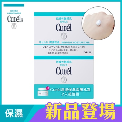 Curel 珂潤 - Curél 潤浸保濕深層乳霜 2入超值組40G+40G