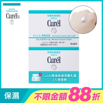 Curel 珂潤 - Curél 潤浸保濕深層乳霜 2入超值組40G+40G