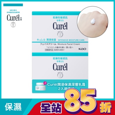 Curel 珂潤 - Curél 潤浸保濕深層乳霜 2入超值組40G+40G