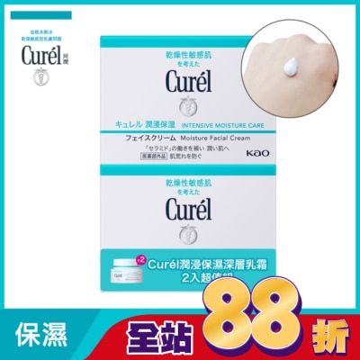 Curel 珂潤 - Curél 潤浸保濕深層乳霜 2入超值組40G+40G