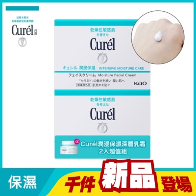 Curel 珂潤 - Curél 潤浸保濕深層乳霜 2入超值組40G+40G