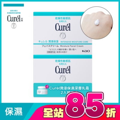 Curel 珂潤 - Curél 潤浸保濕深層乳霜 2入超值組40G+40G