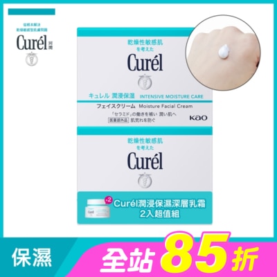 Curel 珂潤 - Curél 潤浸保濕深層乳霜 2入超值組40G+40G