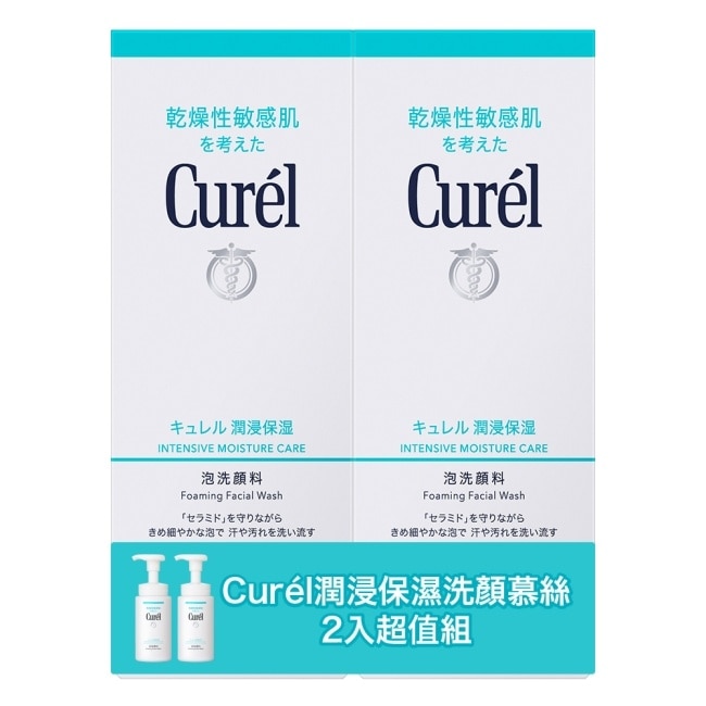 Curél潤浸保濕洗顏慕絲 2入超值組150ml+150ml