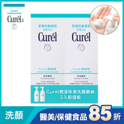 Curel 珂潤 Curél潤浸保濕洗顏慕絲 2入超值組150ml+150ml