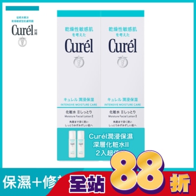Curel 珂潤 - Curél潤浸保濕深層化粧水II 2入超值組150ml+150ml