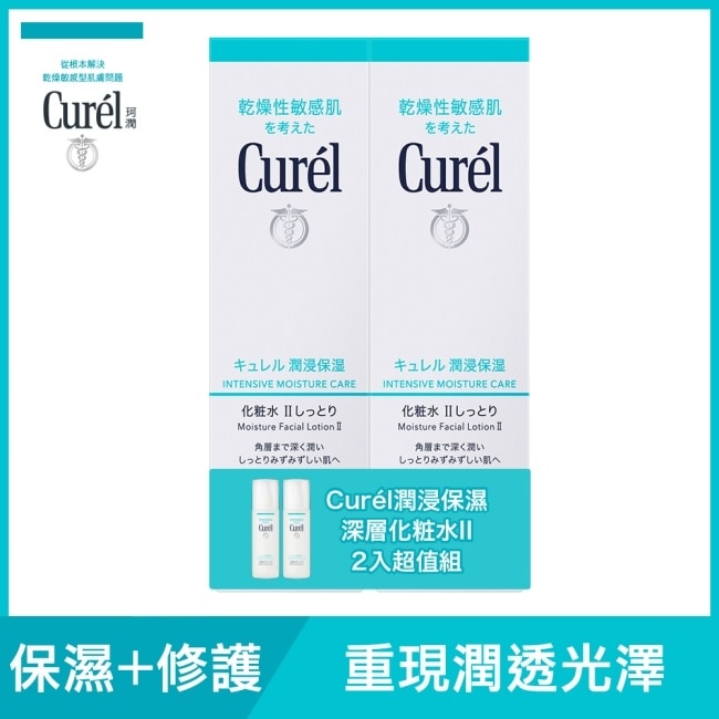 Curél潤浸保濕深層化粧水II 2入超值組150ml+150ml