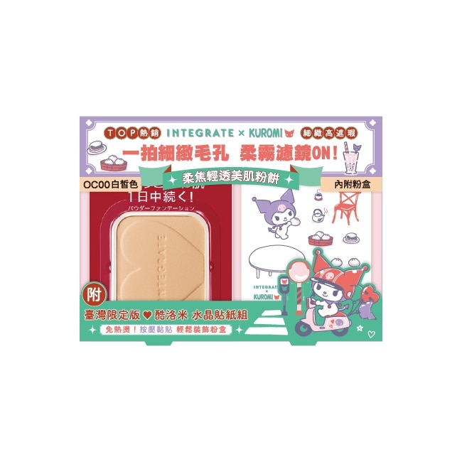 IE粉餅OC00三麗鷗聯名貼紙組72g