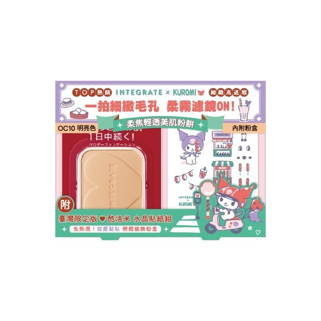 IE粉餅OC10三麗鷗聯名貼紙組72g