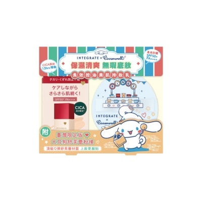 INTEGRATE - IE持妝乳三麗鷗聯名粉撲組57g