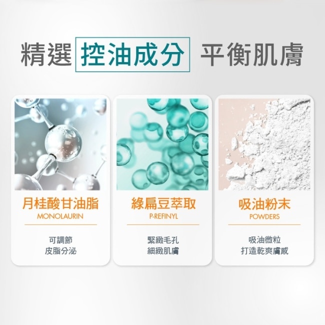 雅漾去油光霧感防曬乳SPF50(50ml)