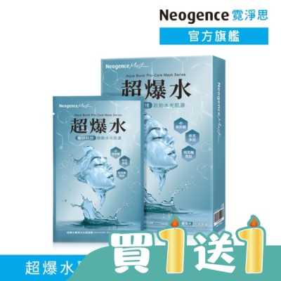 Neogence 霓淨思 - 霓淨思超爆水儷珠光水感面膜5入