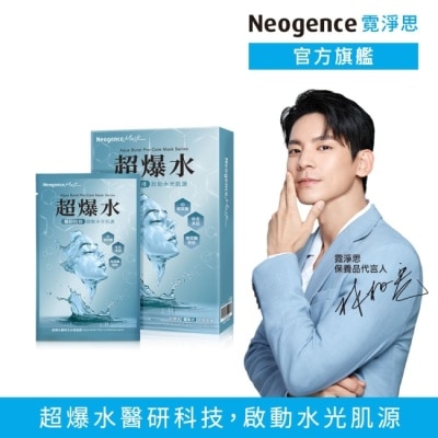 Neogence 霓淨思 - 霓淨思超爆水儷珠光水感面膜5入