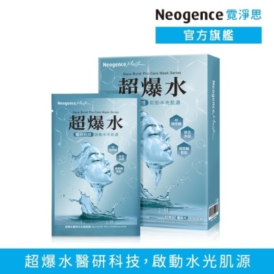Neogence 霓淨思 - 霓淨思超爆水儷珠光水感面膜5入