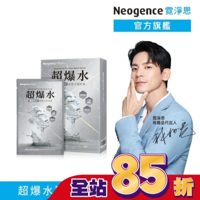 Neogence 霓淨思 - 霓淨思超爆水淨膚光亮白面膜5入