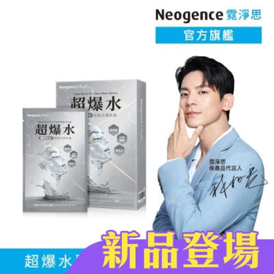 NEOGENCE - 霓淨思超爆水淨膚光亮白面膜5入