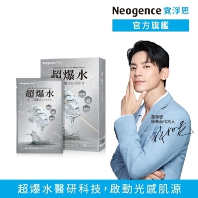 Neogence 霓淨思 - 霓淨思超爆水淨膚光亮白面膜5入