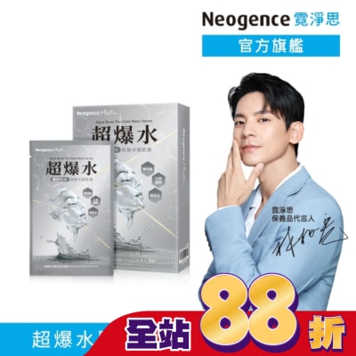 NEOGENCE - 霓淨思超爆水淨膚光亮白面膜5入