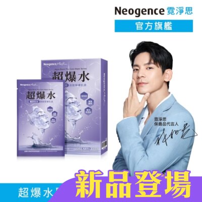 NEOGENCE - 霓淨思超爆水鳳凰聚能緊緻面膜5入