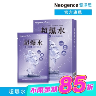 Neogence 霓淨思 - 霓淨思超爆水鳳凰聚能緊緻面膜5入 image